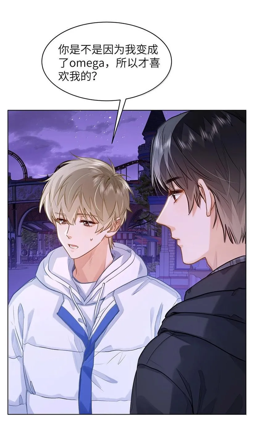 74 你让我追一下，好吧？ 第14页