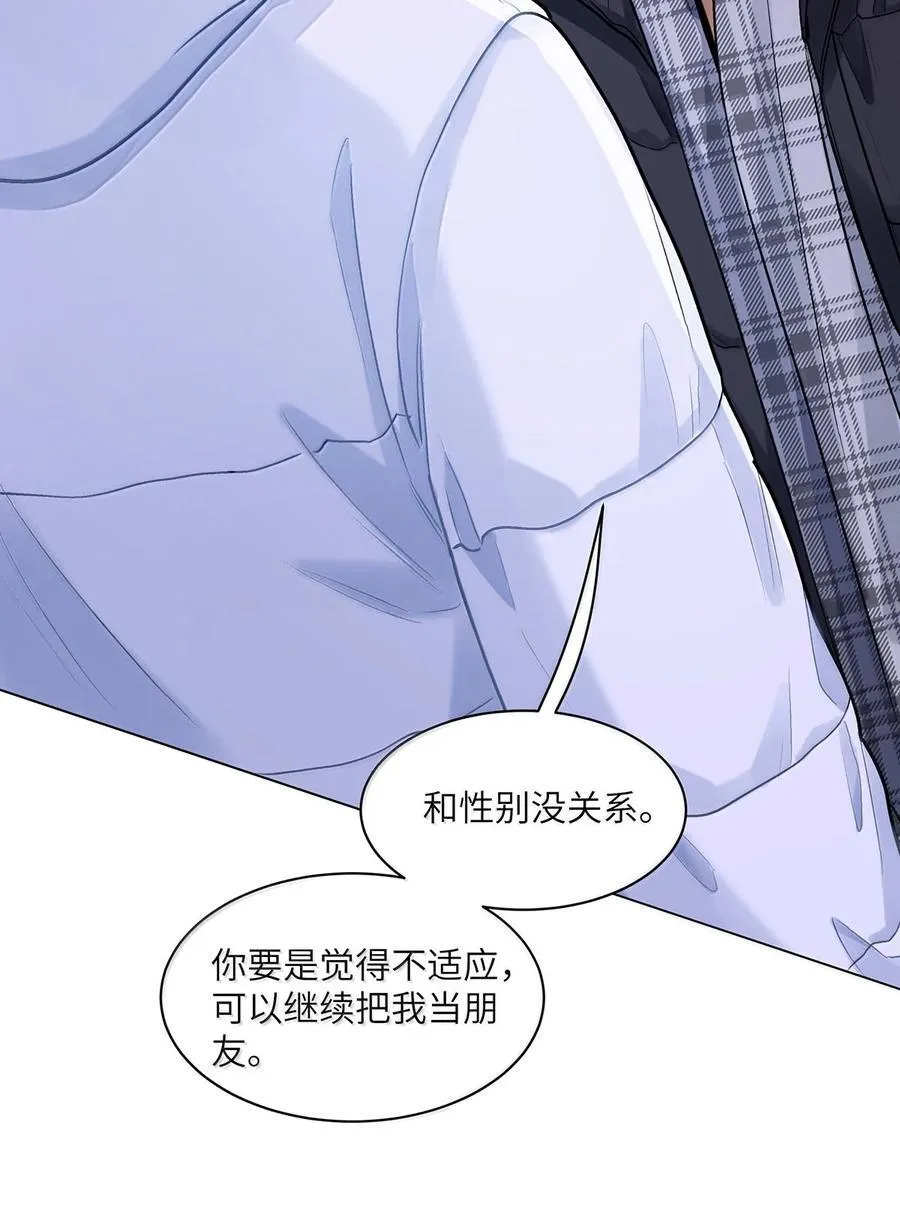 74 你让我追一下，好吧？ 第16页
