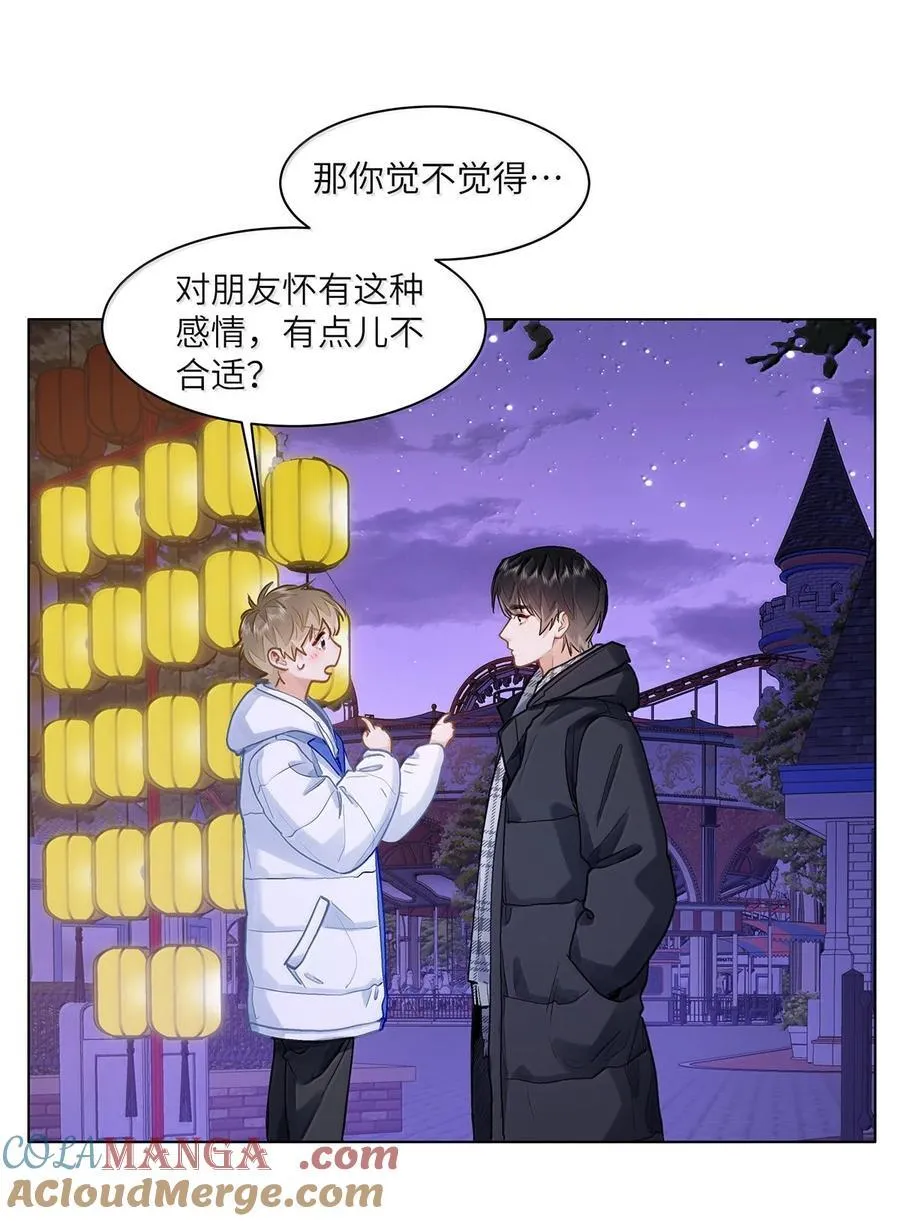 74 你让我追一下，好吧？ 第17页
