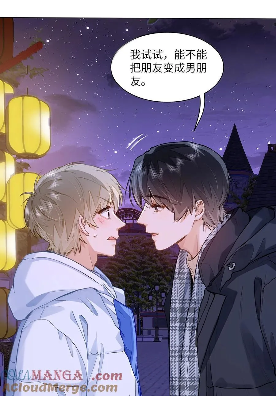 74 你让我追一下，好吧？ 第19页