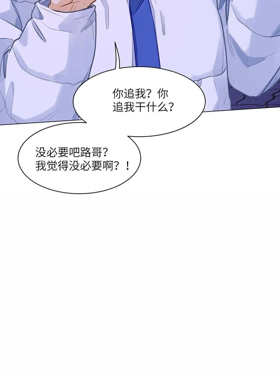 74 你让我追一下，好吧？ 第22页