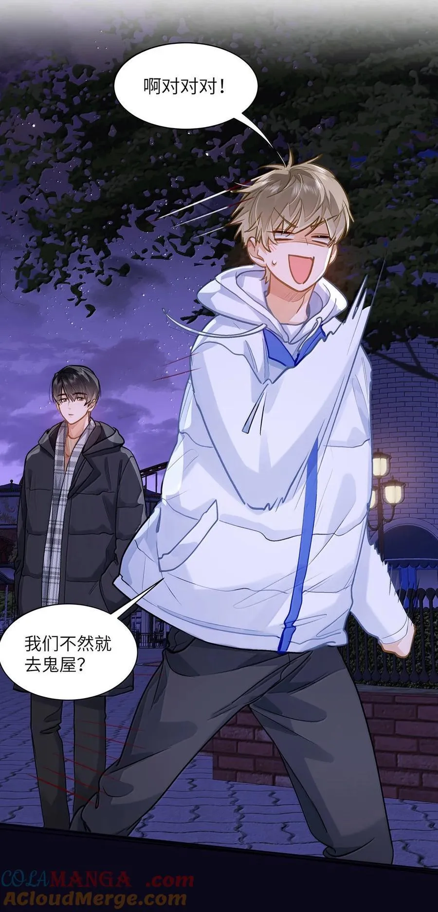 74 你让我追一下，好吧？ 第25页