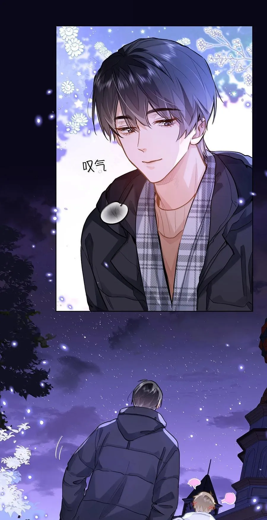74 你让我追一下，好吧？ 第26页