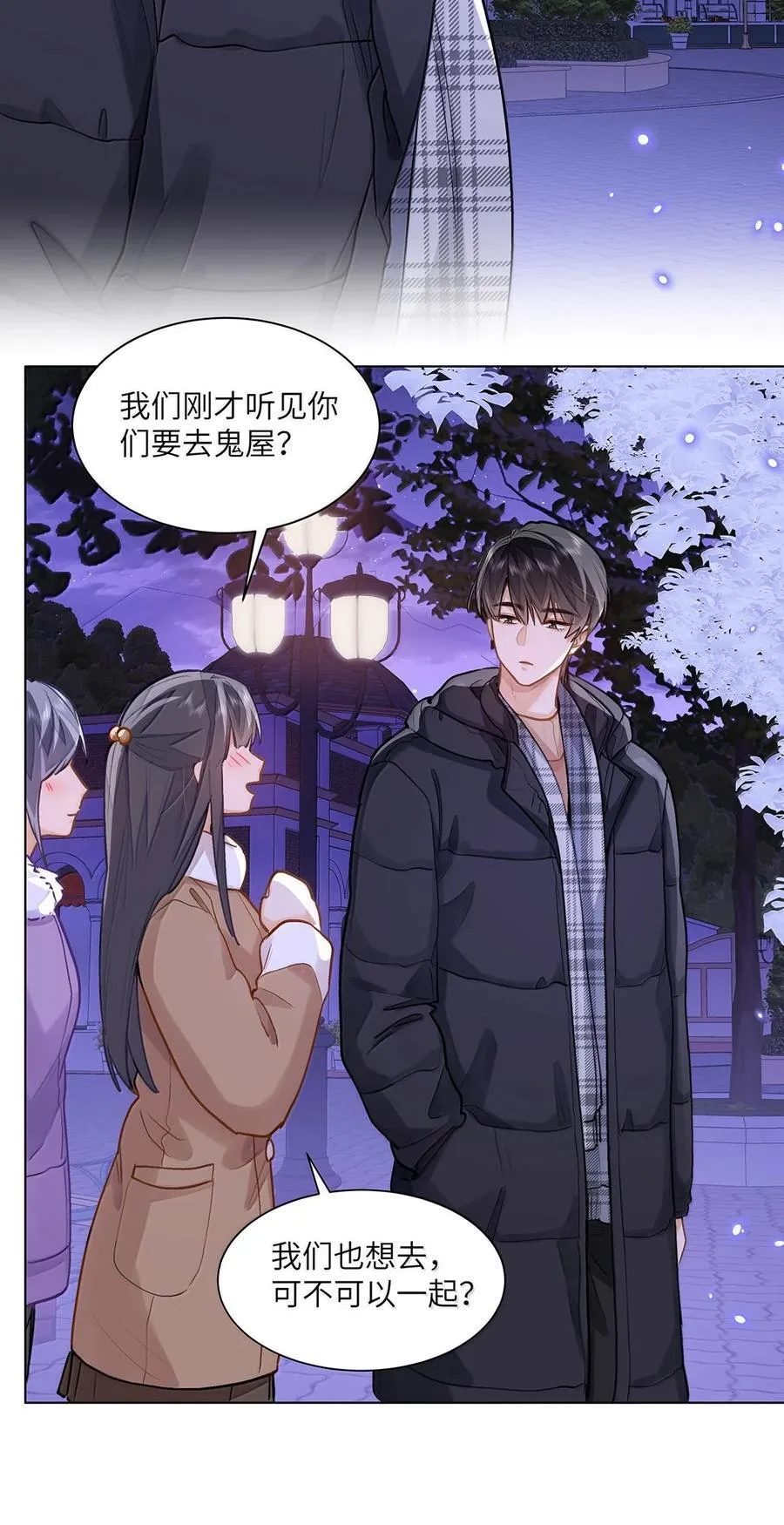 74 你让我追一下，好吧？ 第28页
