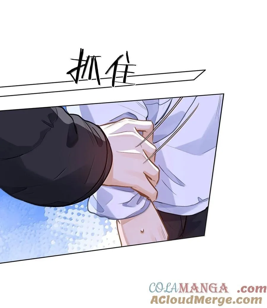 74 你让我追一下，好吧？ 第29页