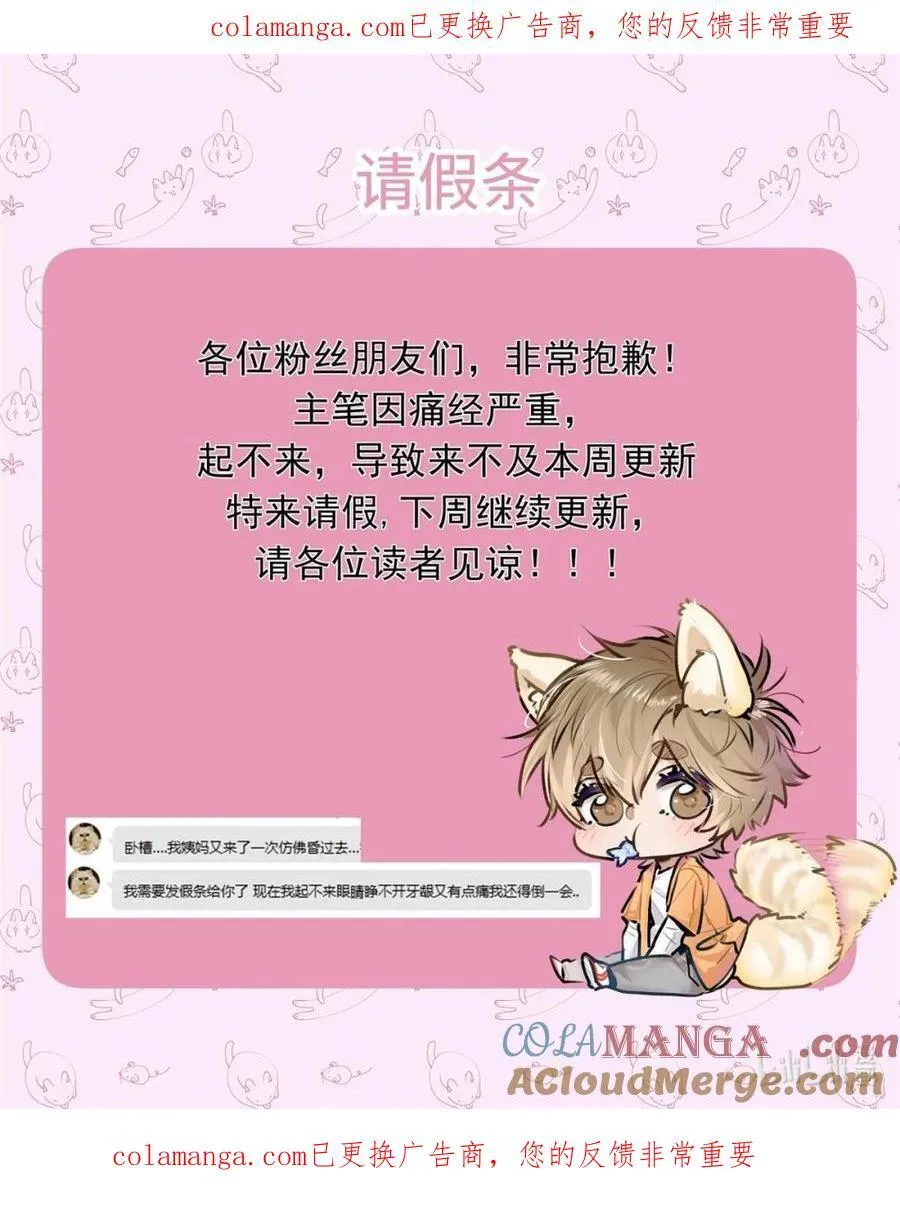 74 你让我追一下，好吧？ 第37页