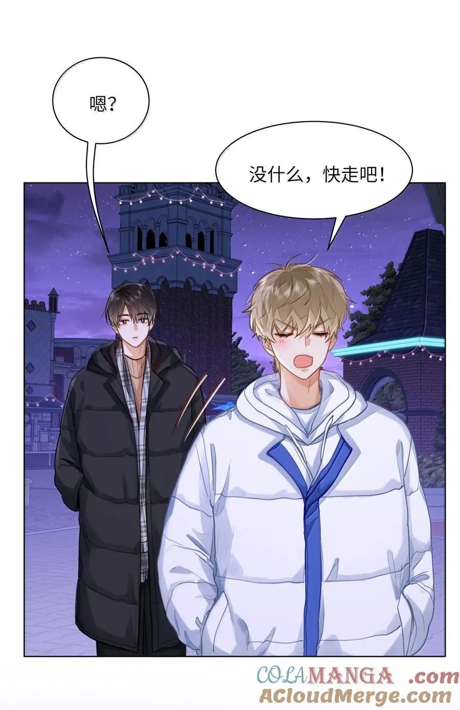 75 他在保护我 第5页