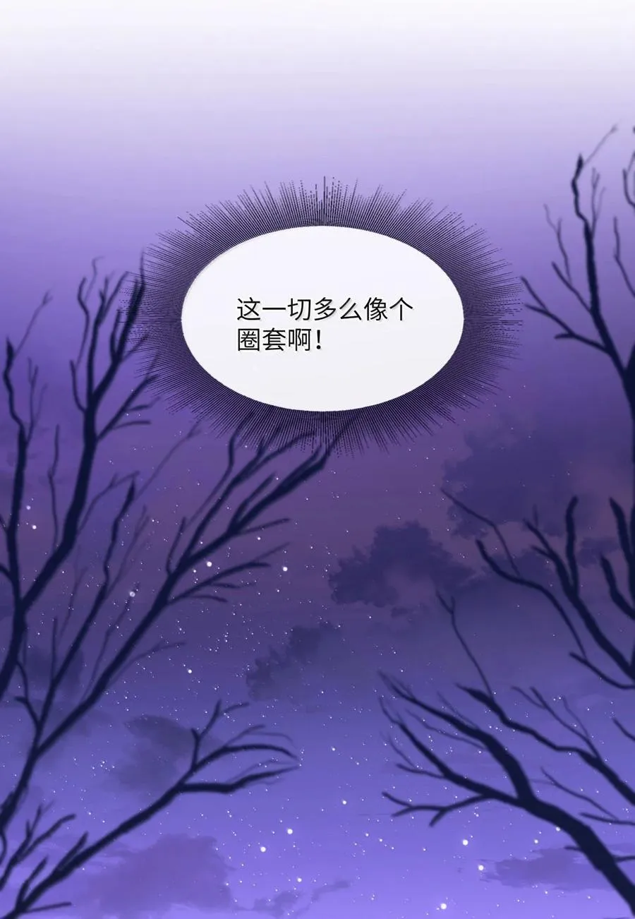75 他在保护我 第6页