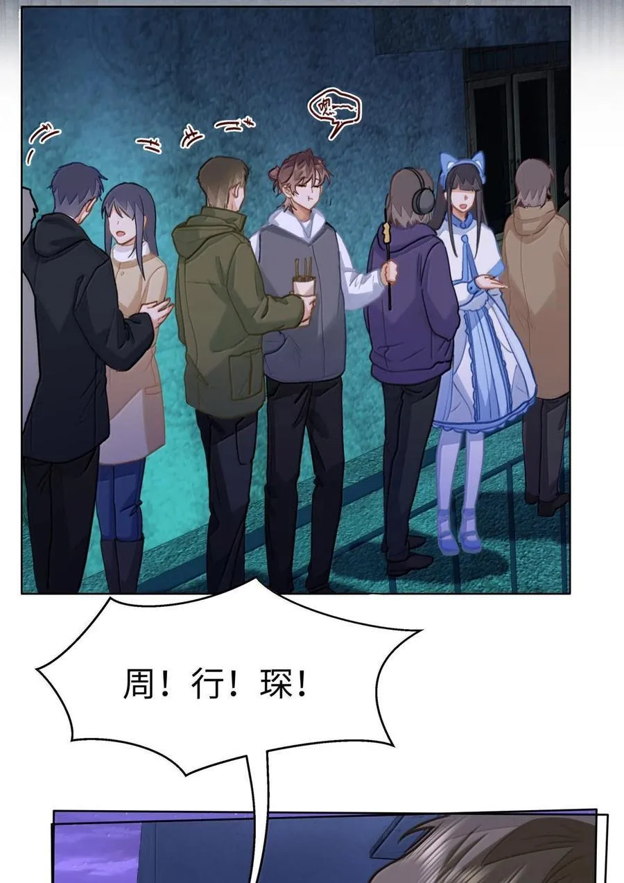 75 他在保护我 第8页
