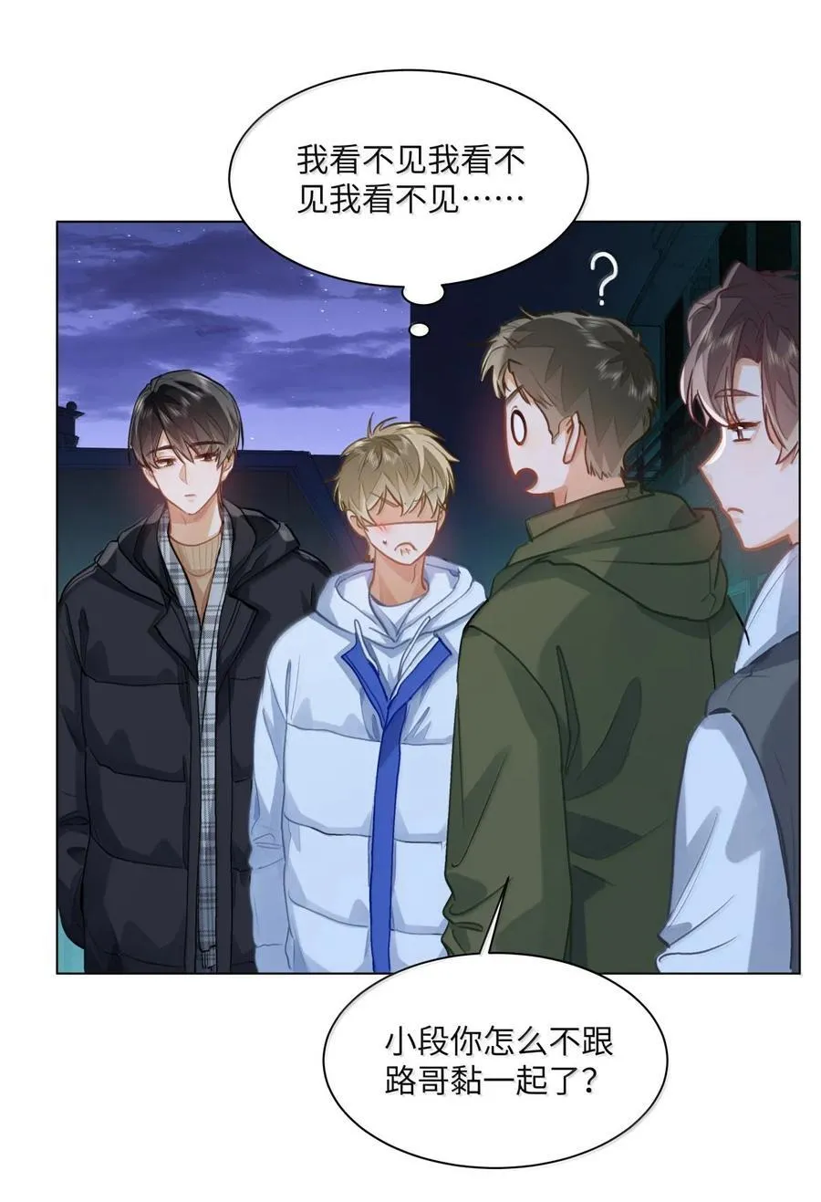 75 他在保护我 第12页