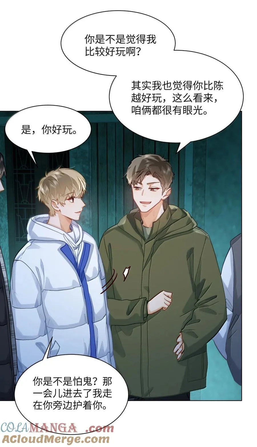 75 他在保护我 第13页