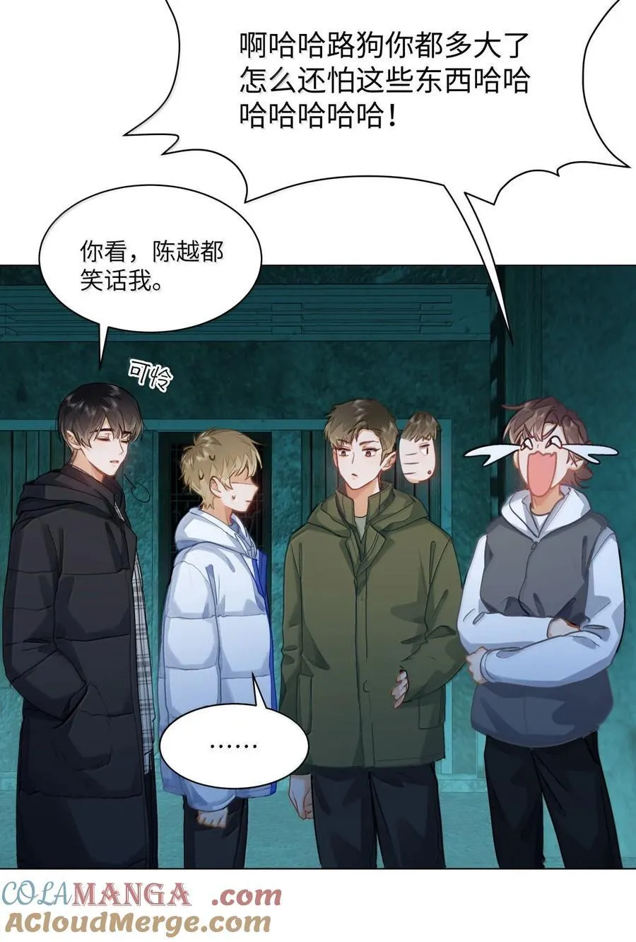 75 他在保护我 第15页