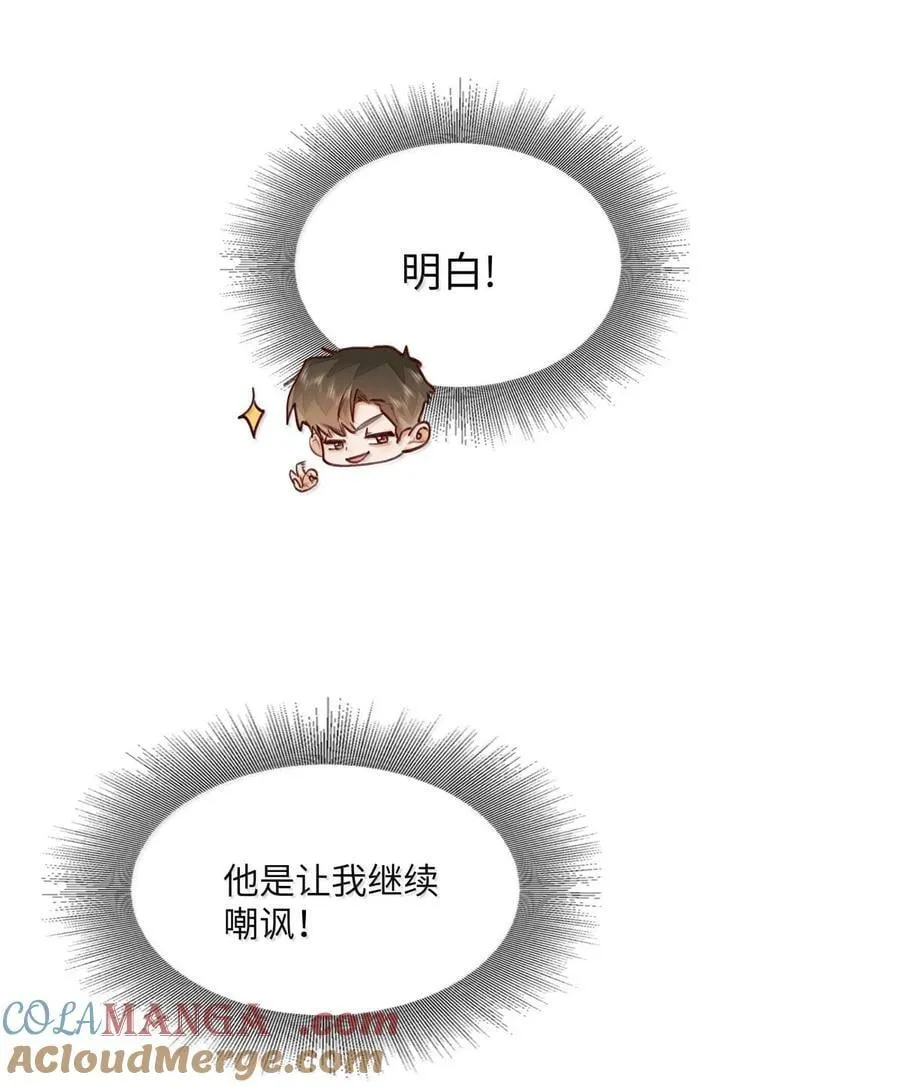 75 他在保护我 第19页