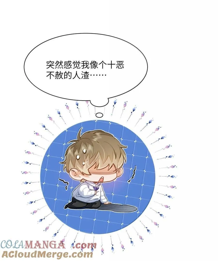 75 他在保护我 第23页
