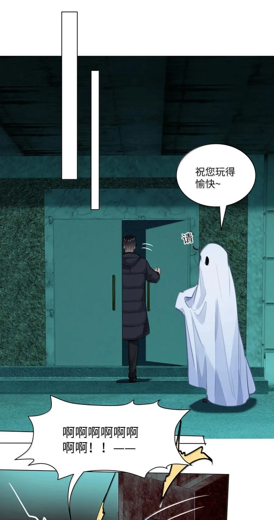 75 他在保护我 第24页