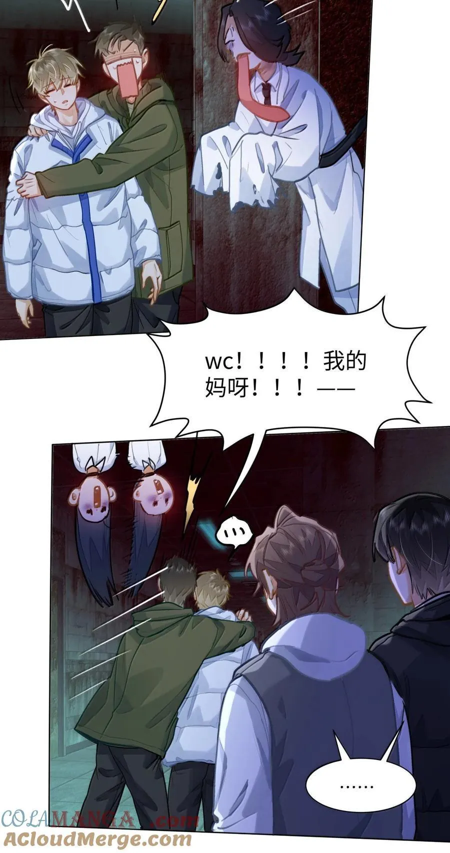 75 他在保护我 第25页