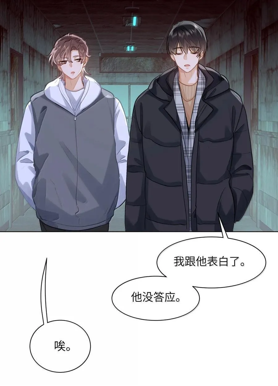 75 他在保护我 第28页