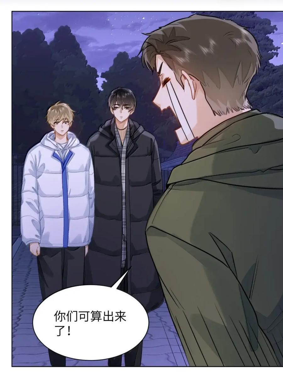 76 你愿不愿意跟我们一起去海城 第10页