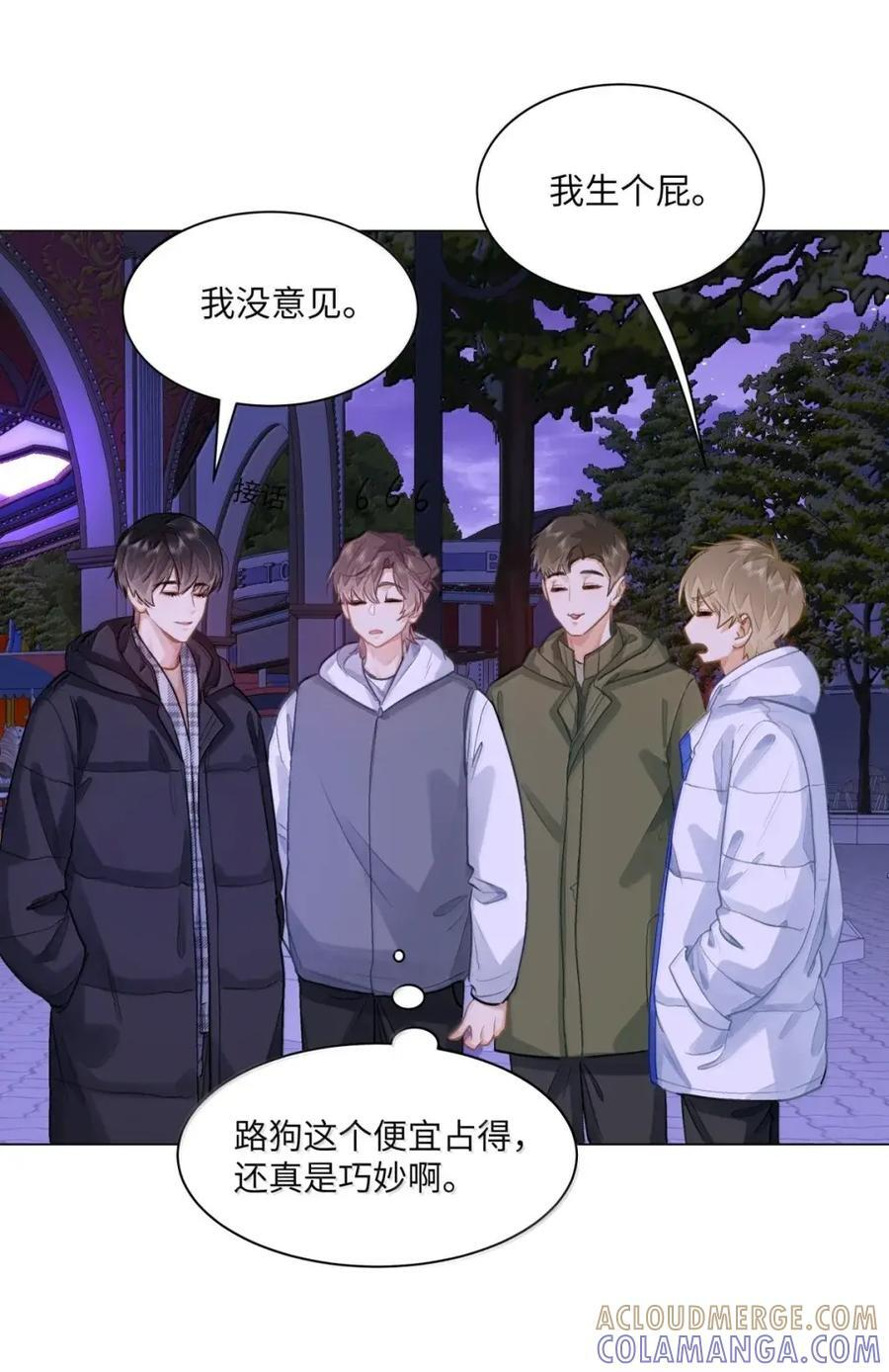 76 你愿不愿意跟我们一起去海城 第27页
