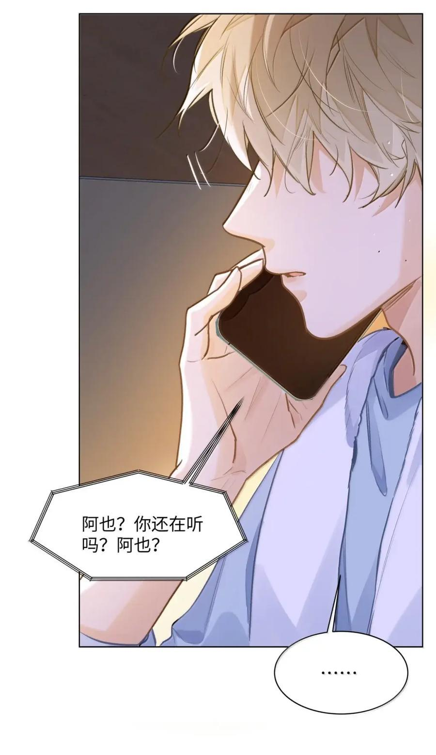76 你愿不愿意跟我们一起去海城 第38页