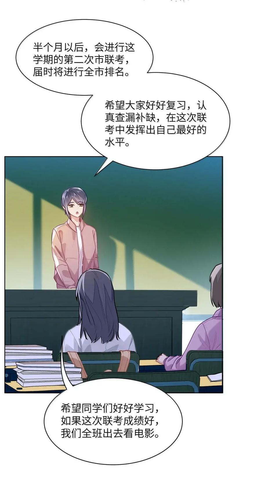 77 抉择 第6页