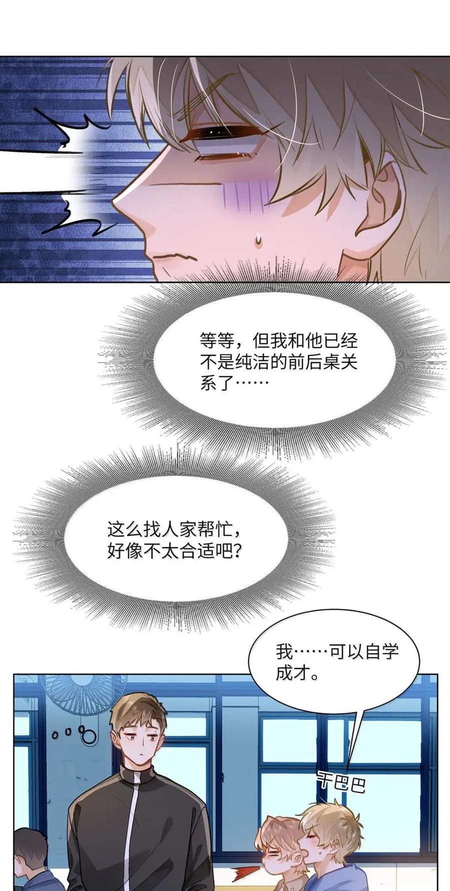 77 抉择 第14页