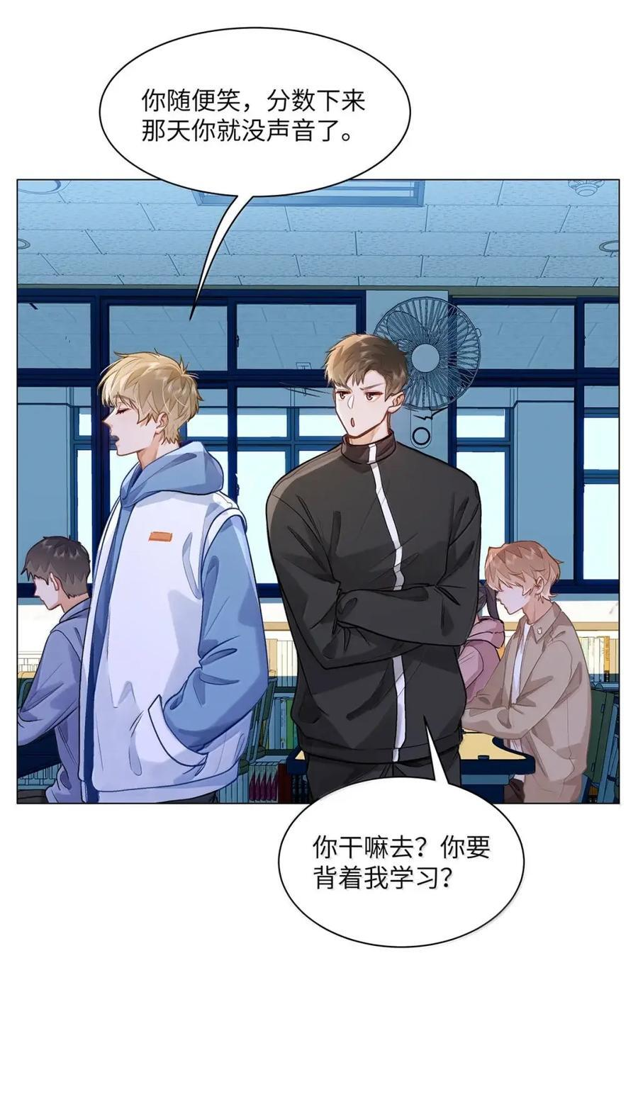 77 抉择 第16页