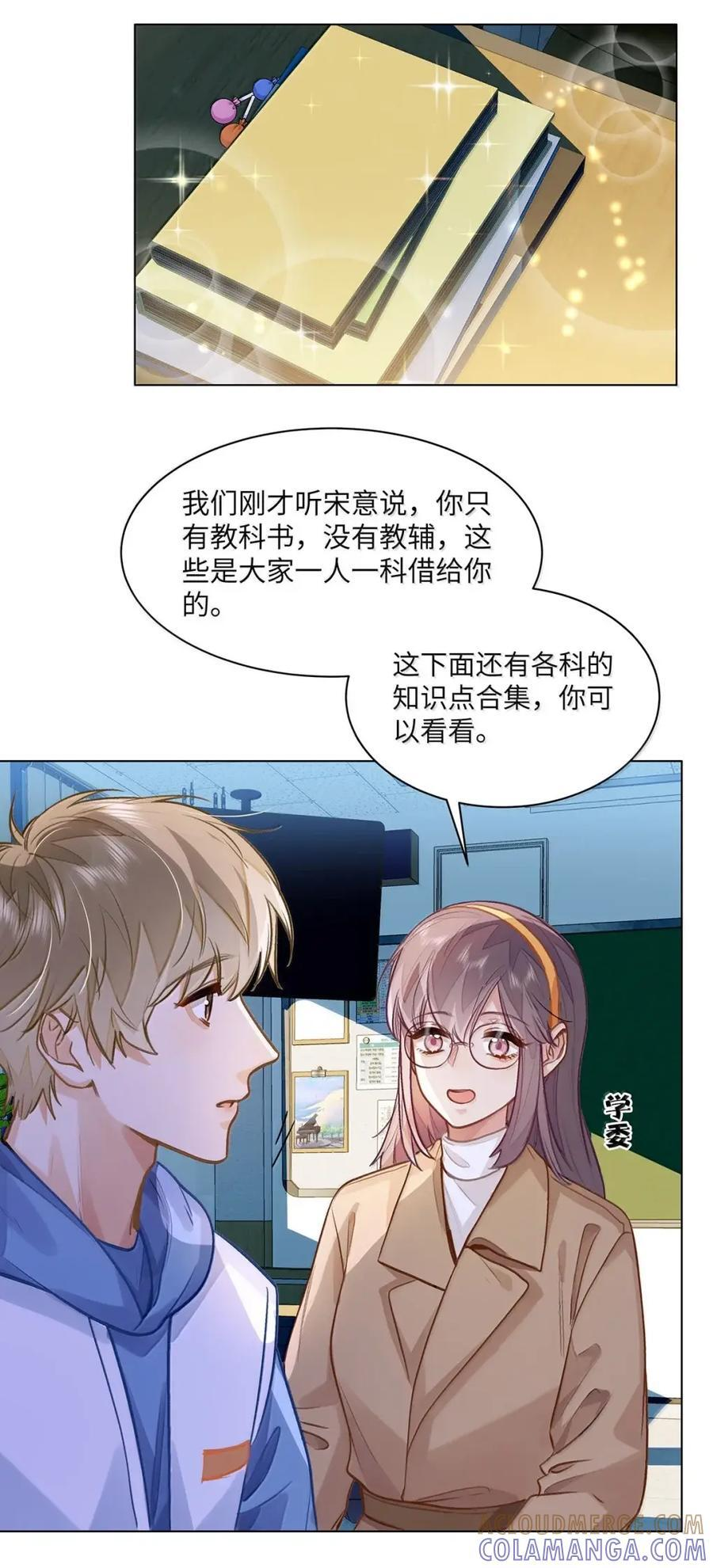 77 抉择 第19页