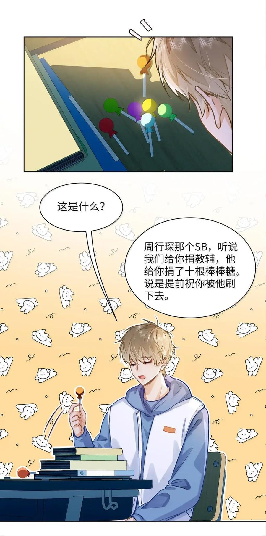 77 抉择 第22页
