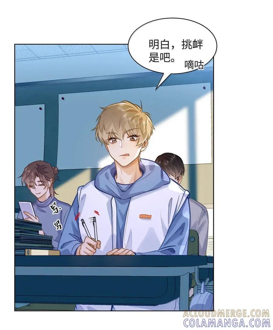 77 抉择 第23页
