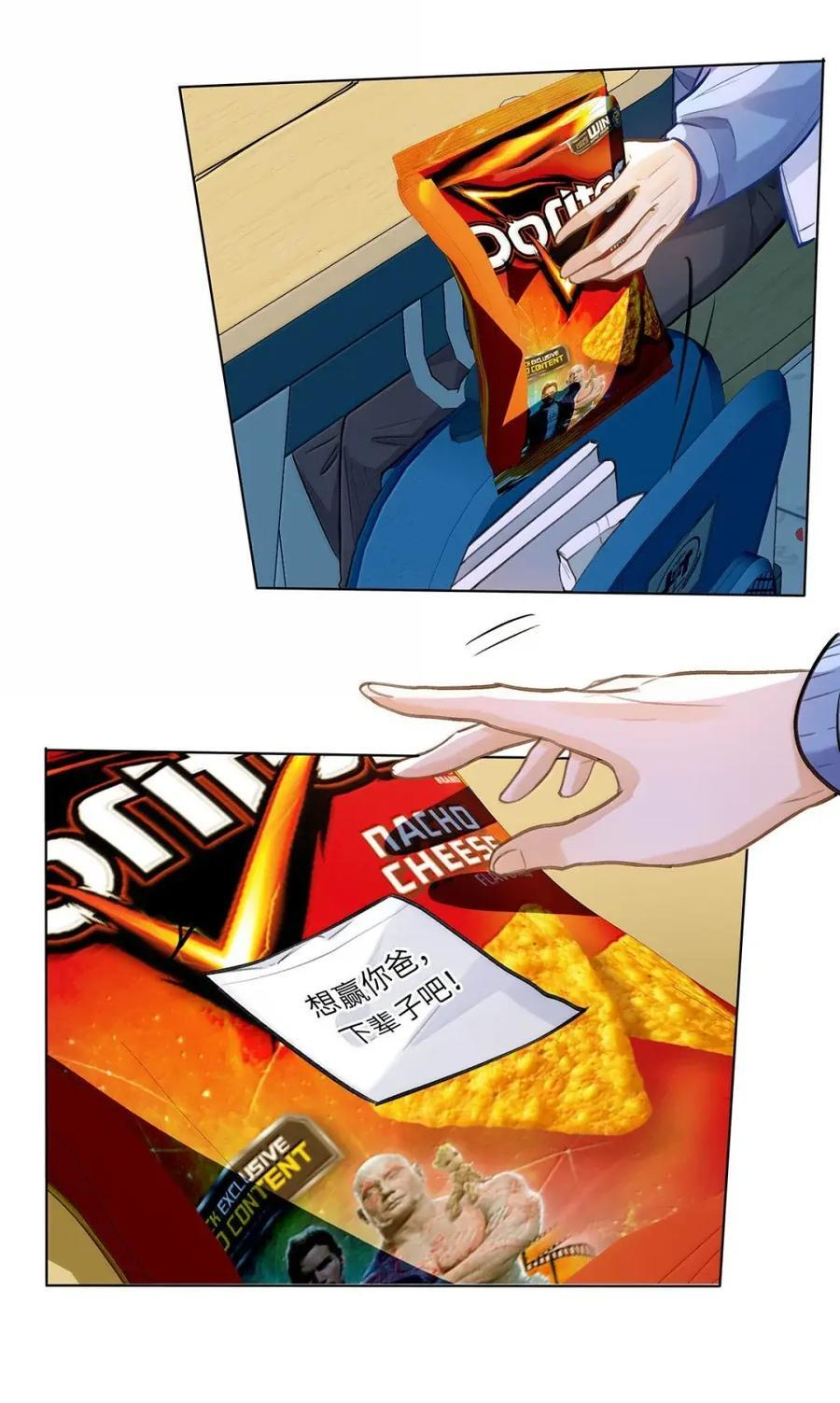 77 抉择 第24页