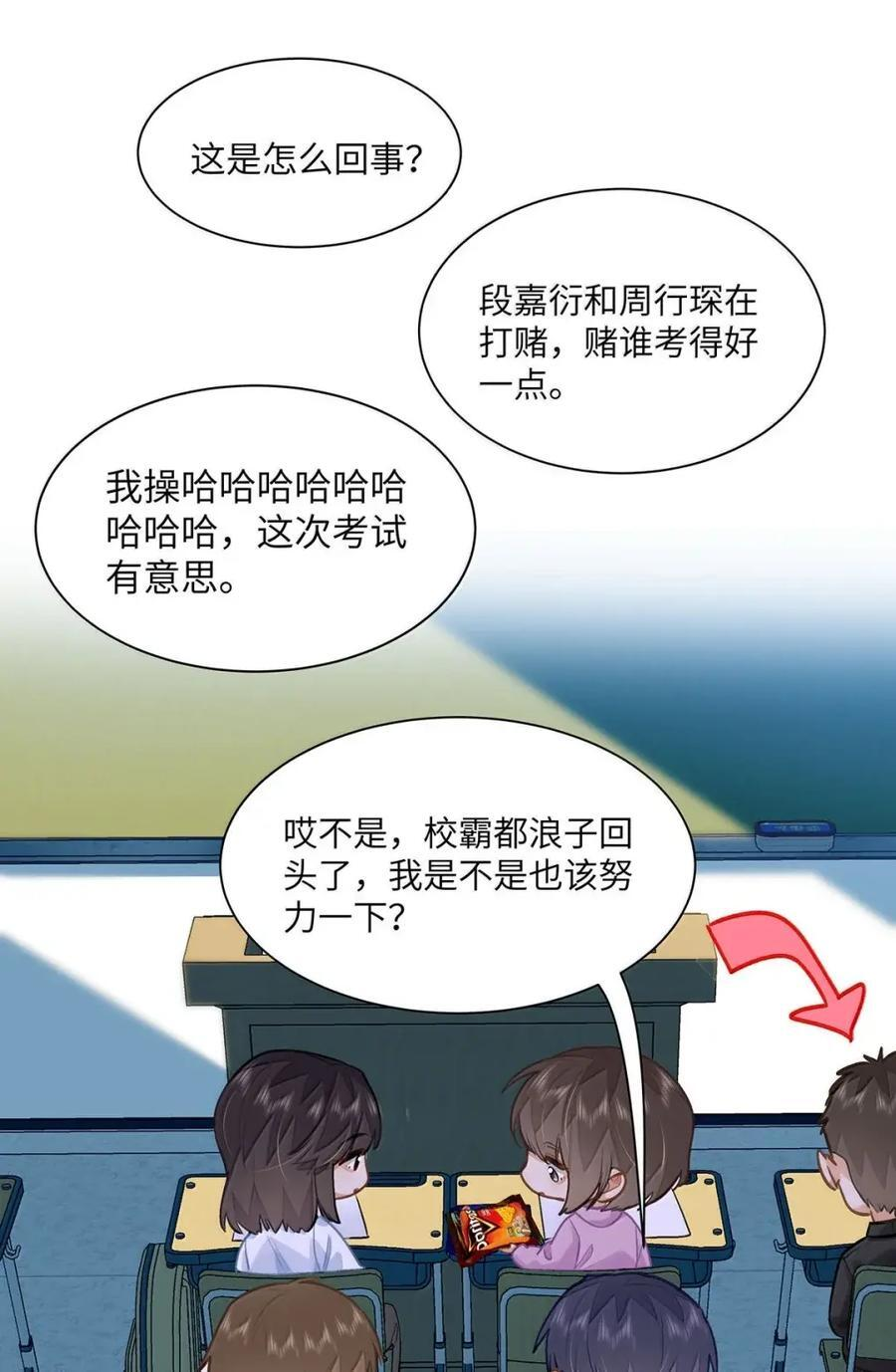 77 抉择 第26页
