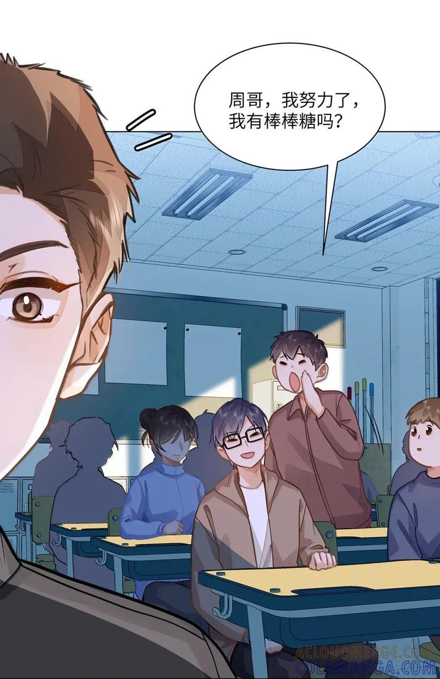 77 抉择 第29页