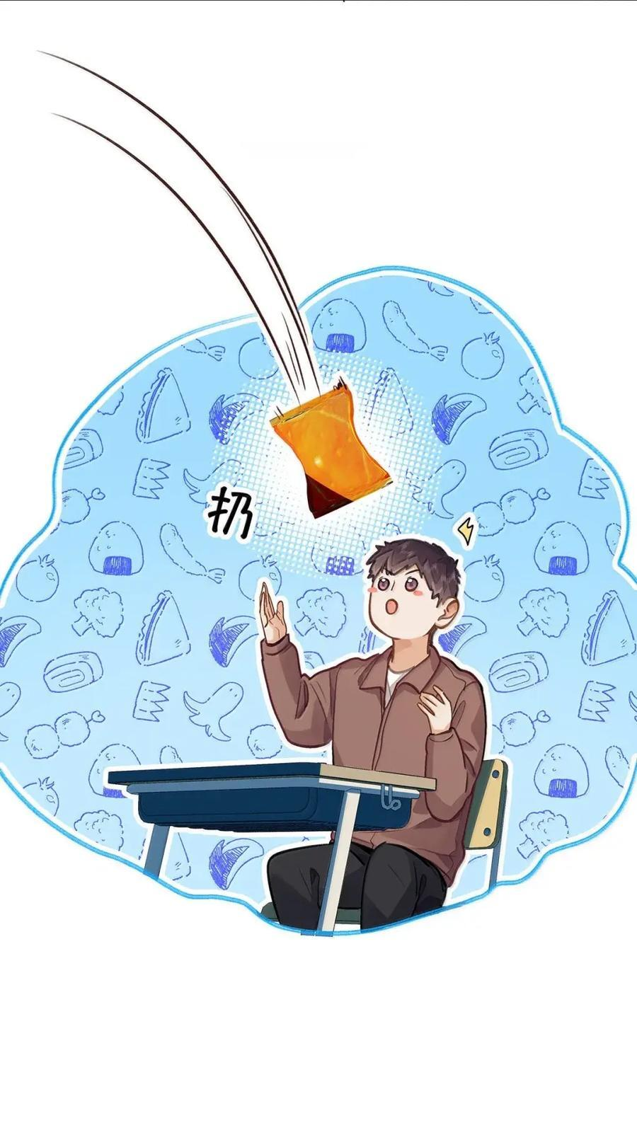 77 抉择 第30页