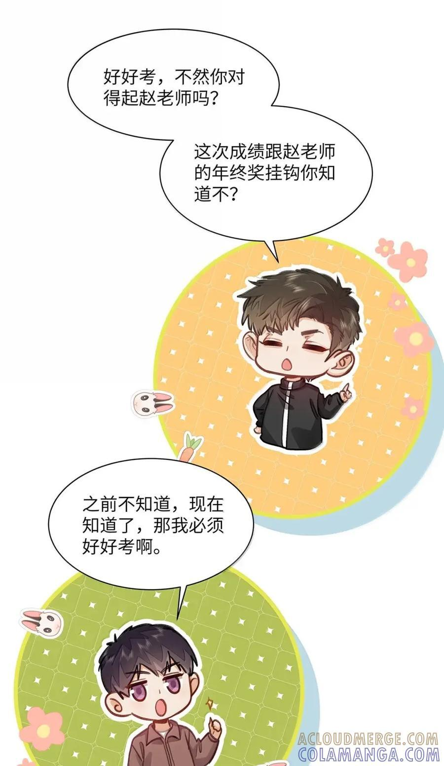 77 抉择 第31页