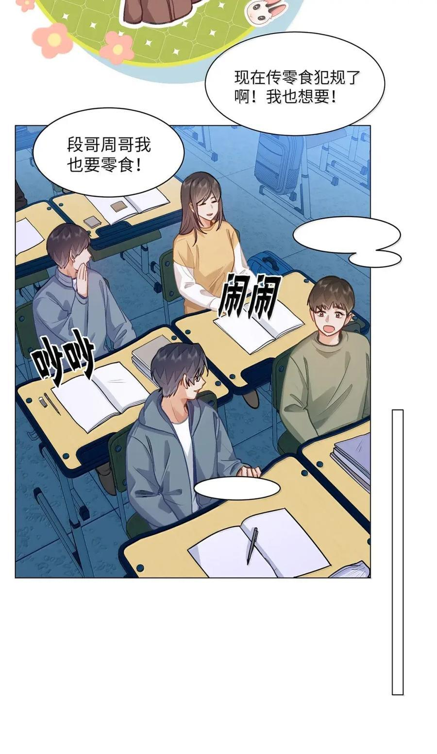 77 抉择 第32页
