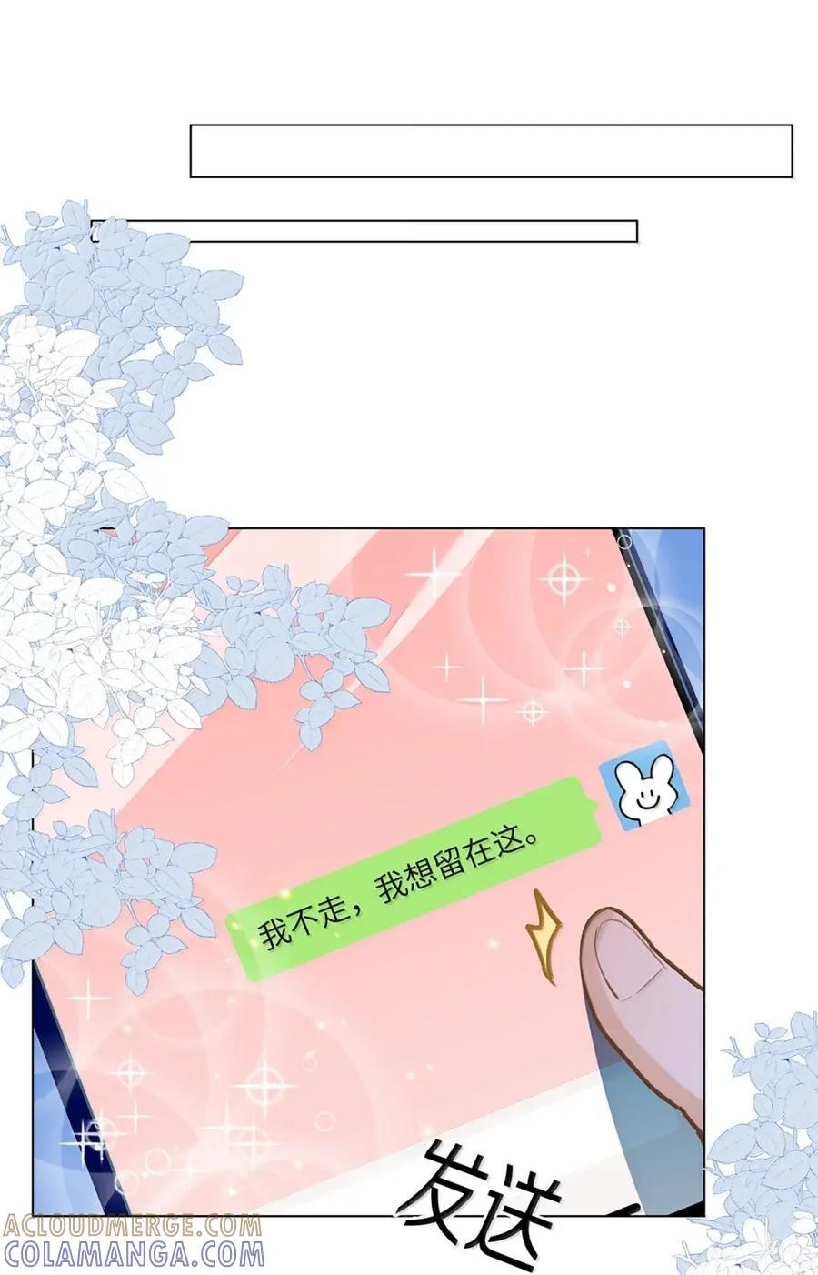 77 抉择 第35页