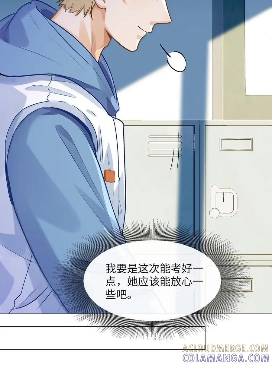 78 那你说一句喜欢我 第7页