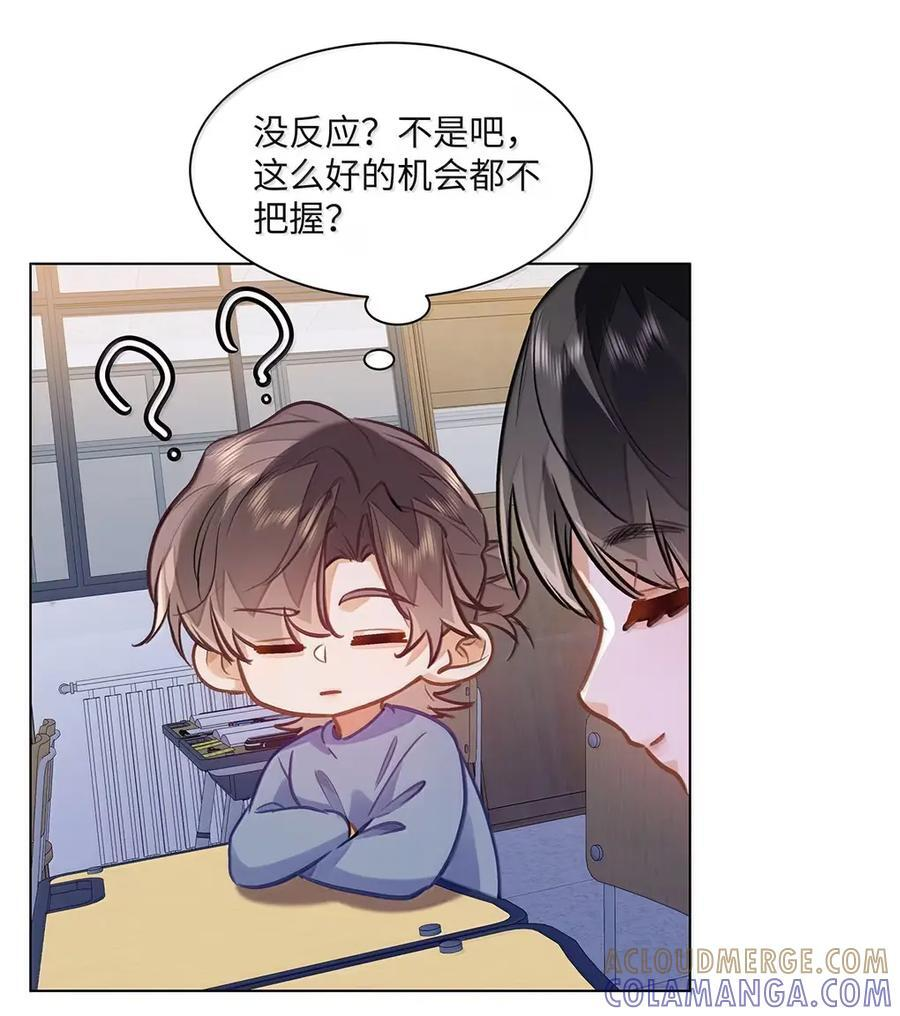 78 那你说一句喜欢我 第13页