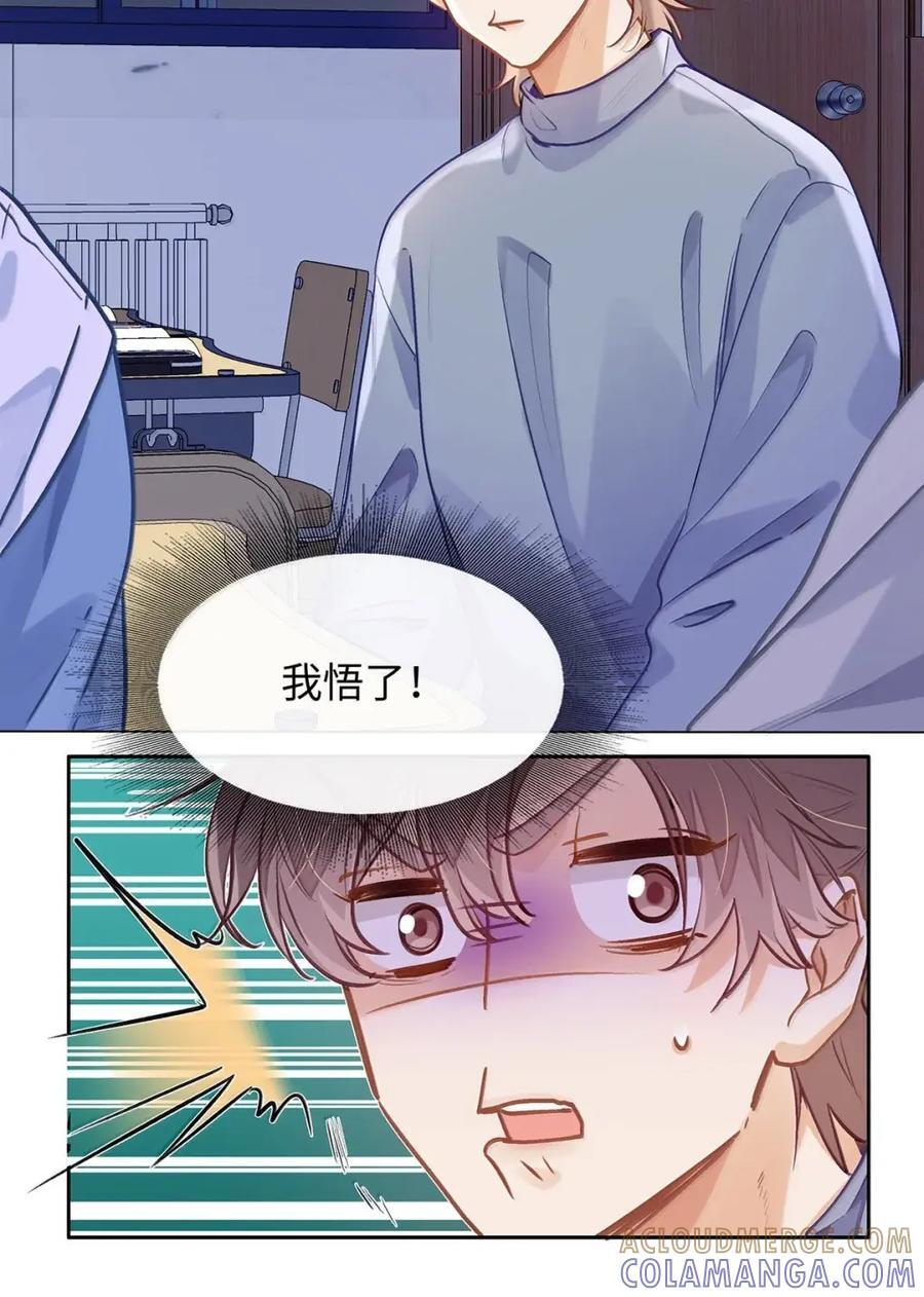 78 那你说一句喜欢我 第25页