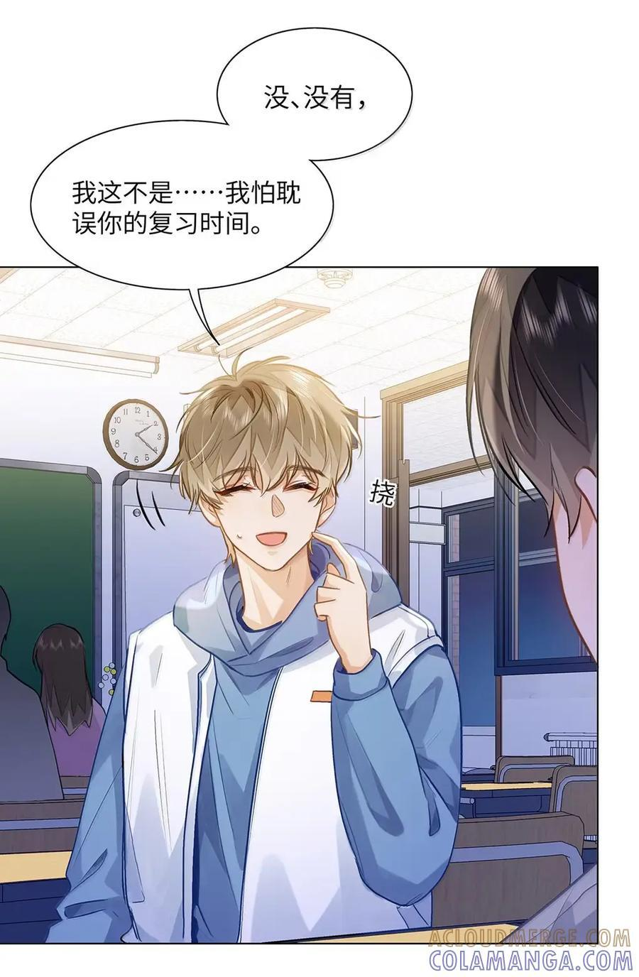 79 他上网还要许可了？！ 第11页