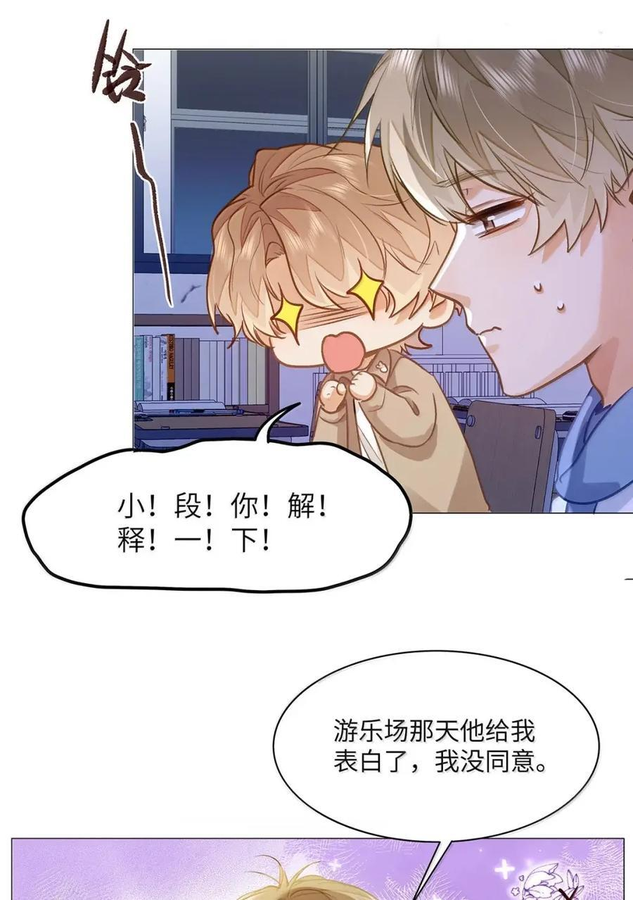 79 他上网还要许可了？！ 第16页