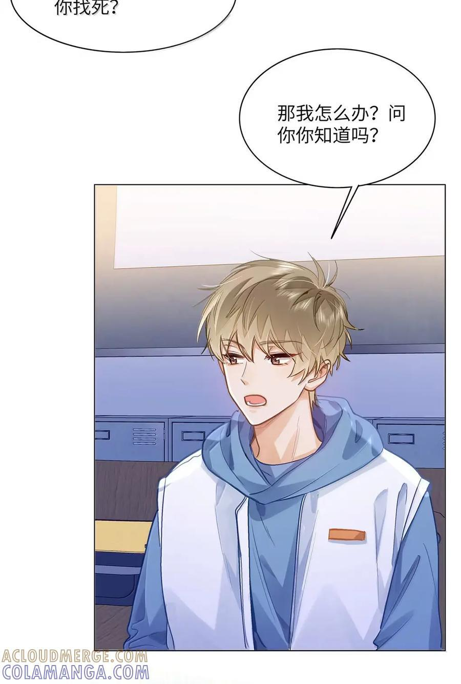 79 他上网还要许可了？！ 第19页