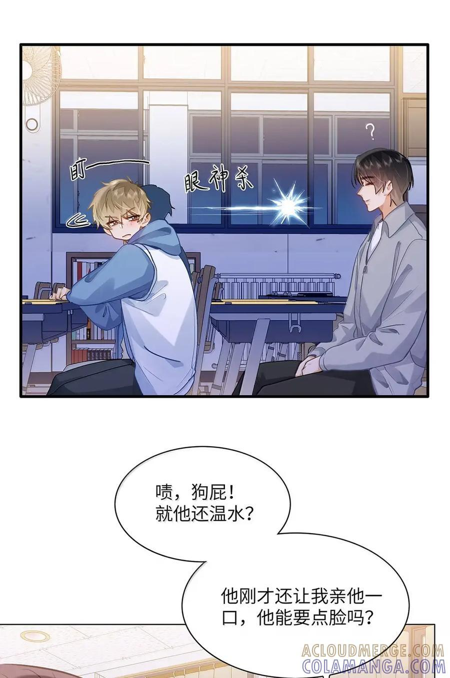 79 他上网还要许可了？！ 第21页