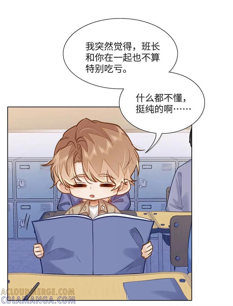 79 他上网还要许可了？！ 第27页