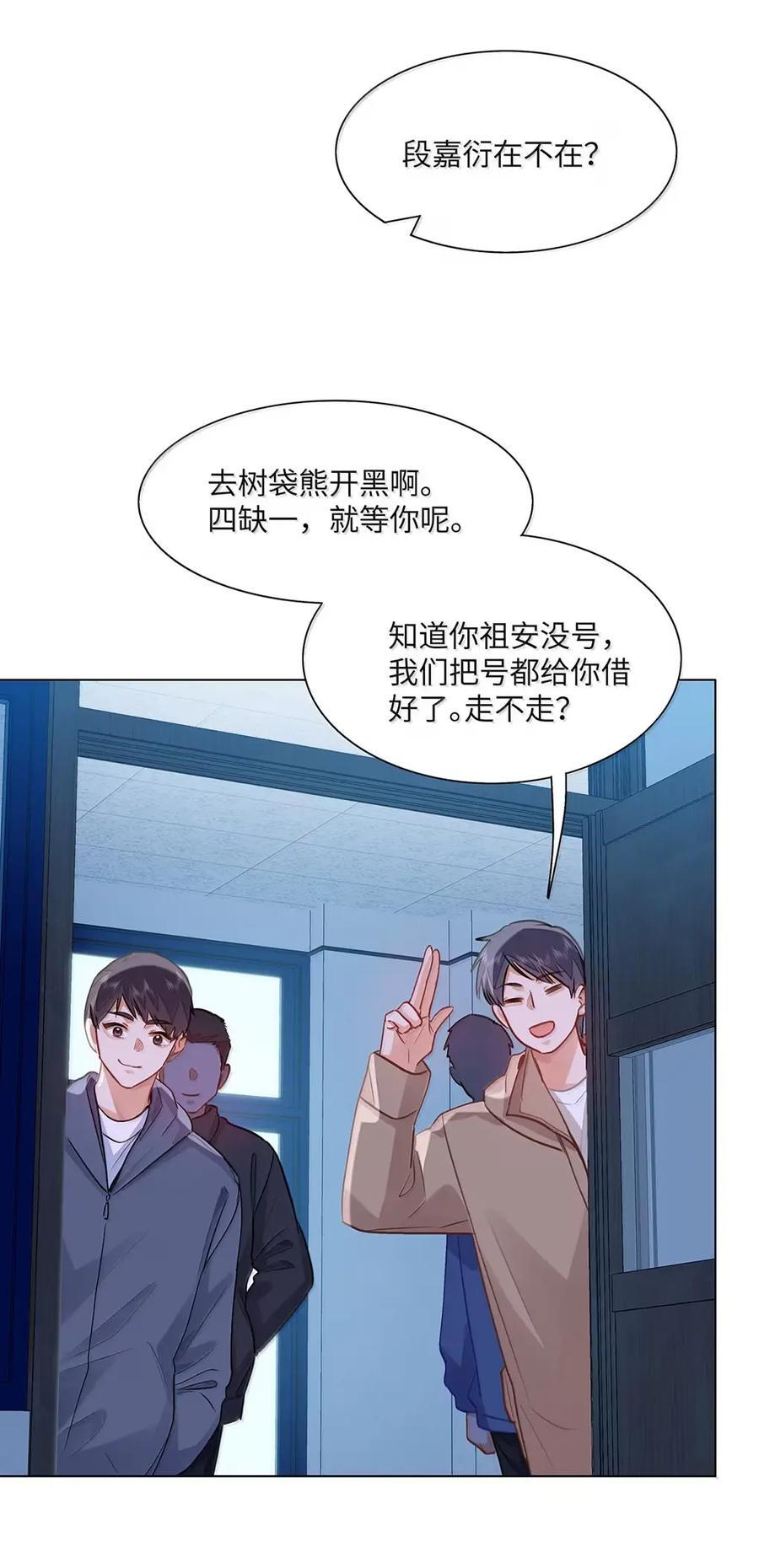 79 他上网还要许可了？！ 第38页