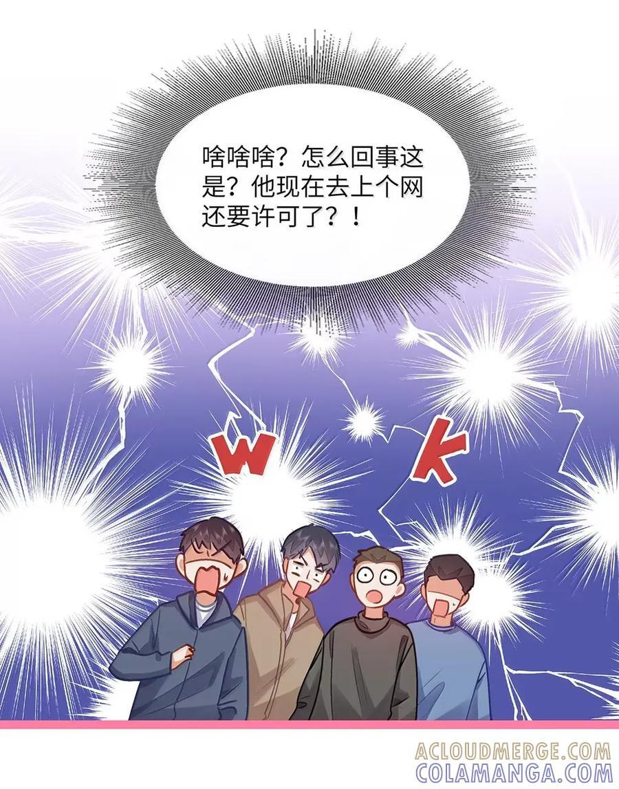 79 他上网还要许可了？！ 第41页