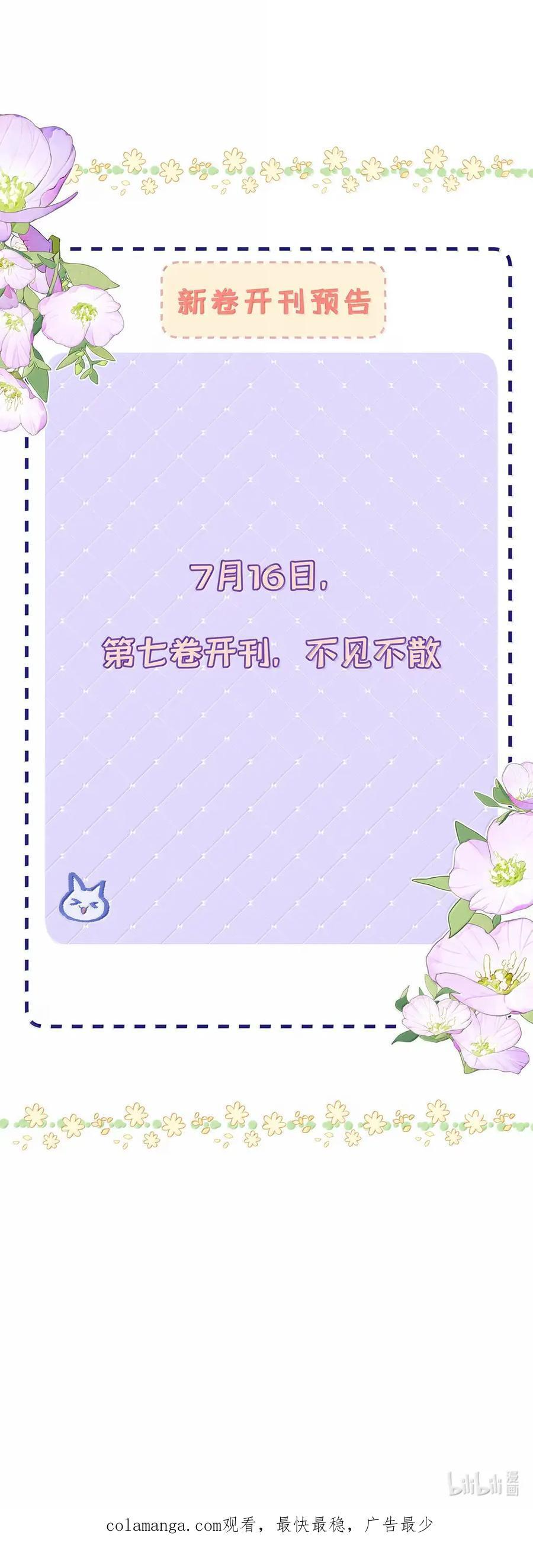 79 他上网还要许可了？！ 第42页