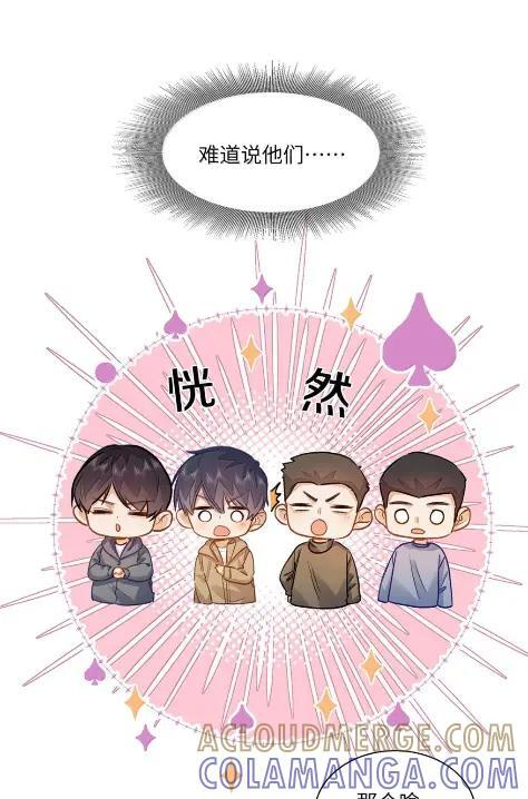 80 再过分一点 第5页