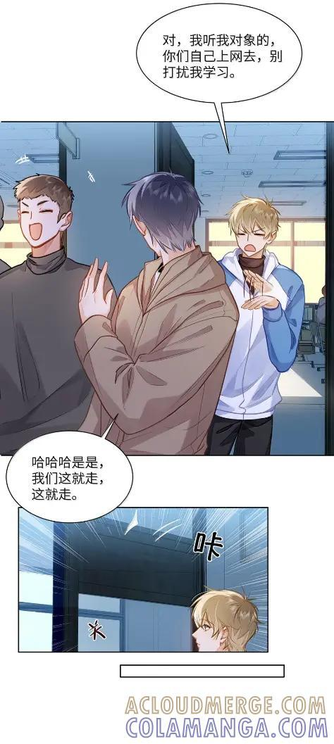 80 再过分一点 第9页